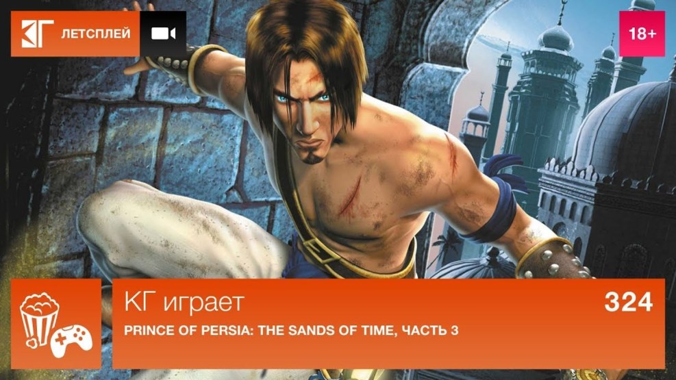Prince of Persia 2008 Codes Codes