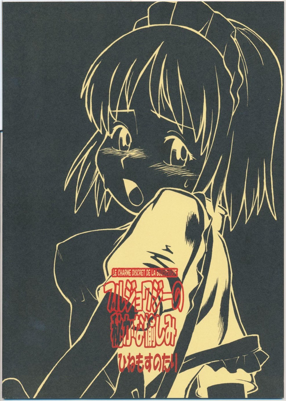 La Bourgeoisie Film 2013