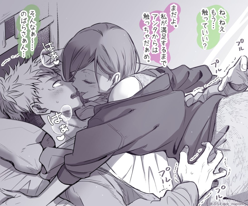 Nobara Kugisaki boobs