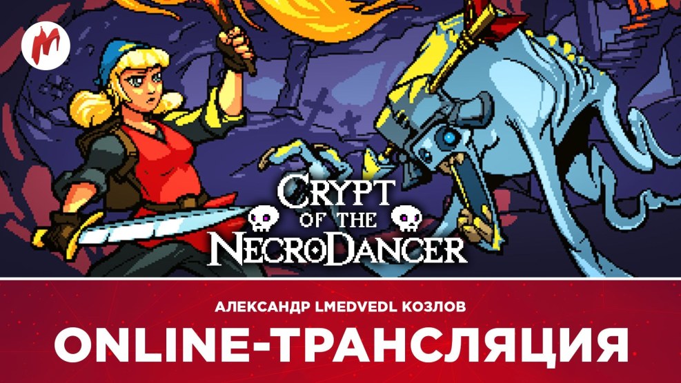 Crypt of the Necrodancer: Nintendo Switch Edition