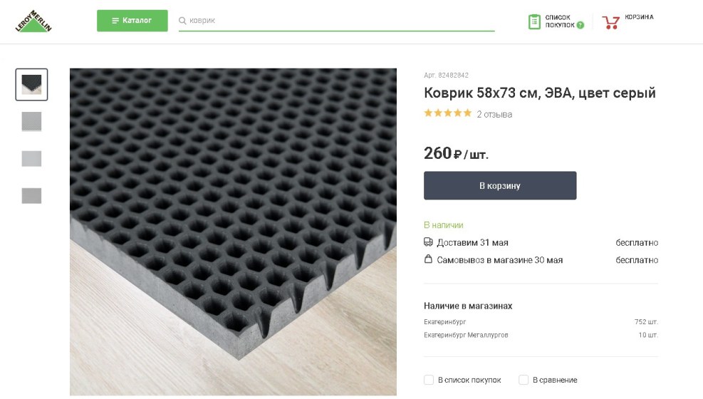 Dimensions of car mats