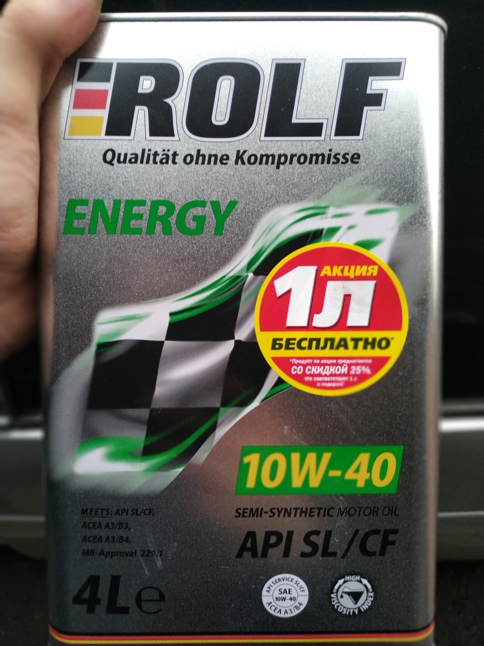 German quality stamp