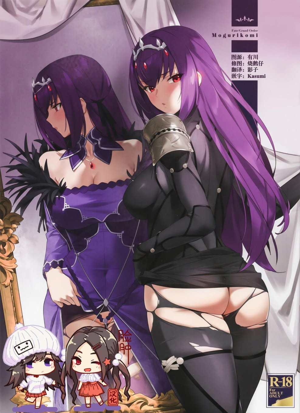 Fate Grand Order Hentai Fujimaru Garem