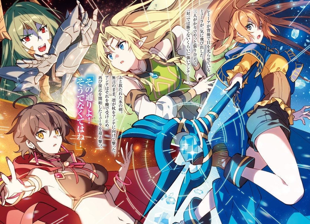 Anime magician deceiver from another world