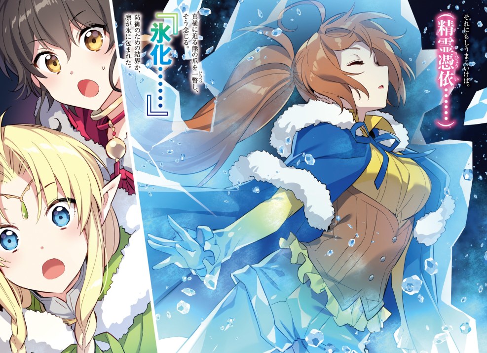 ISEKAI Cheat Magician