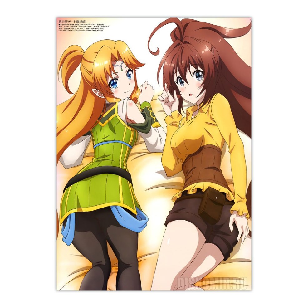 Magician from another world Rin Adzum