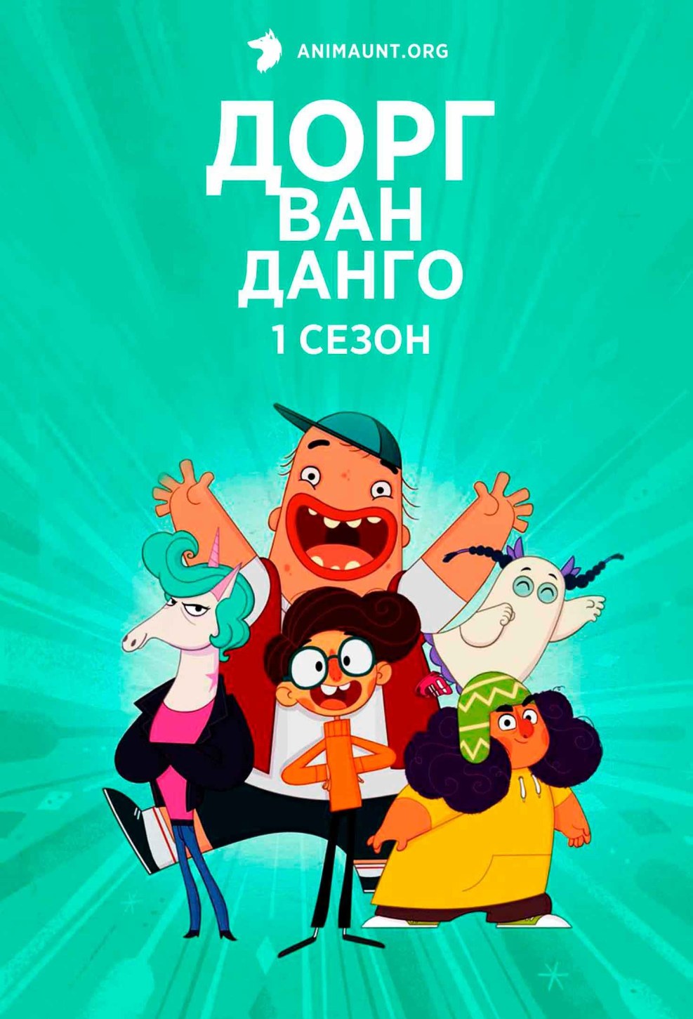 Roads Van Dango Multicerian series