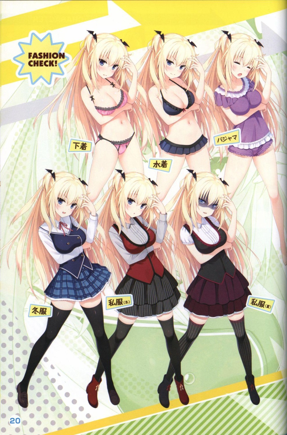 Kimi no hitomi ni hit me