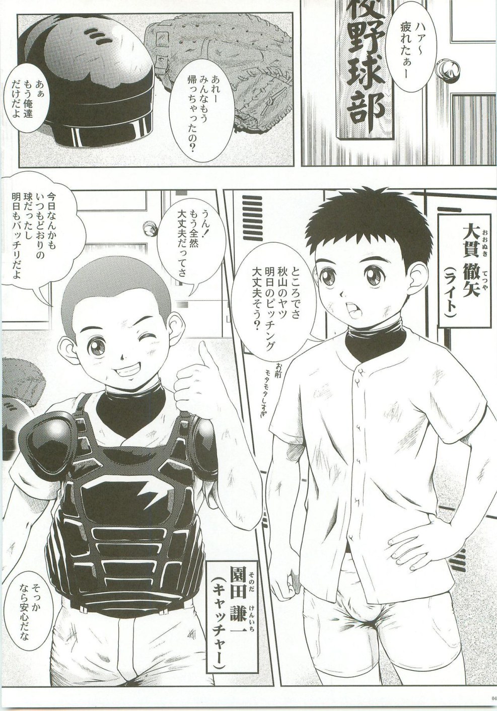 Sailor Chibi Moon Transformation