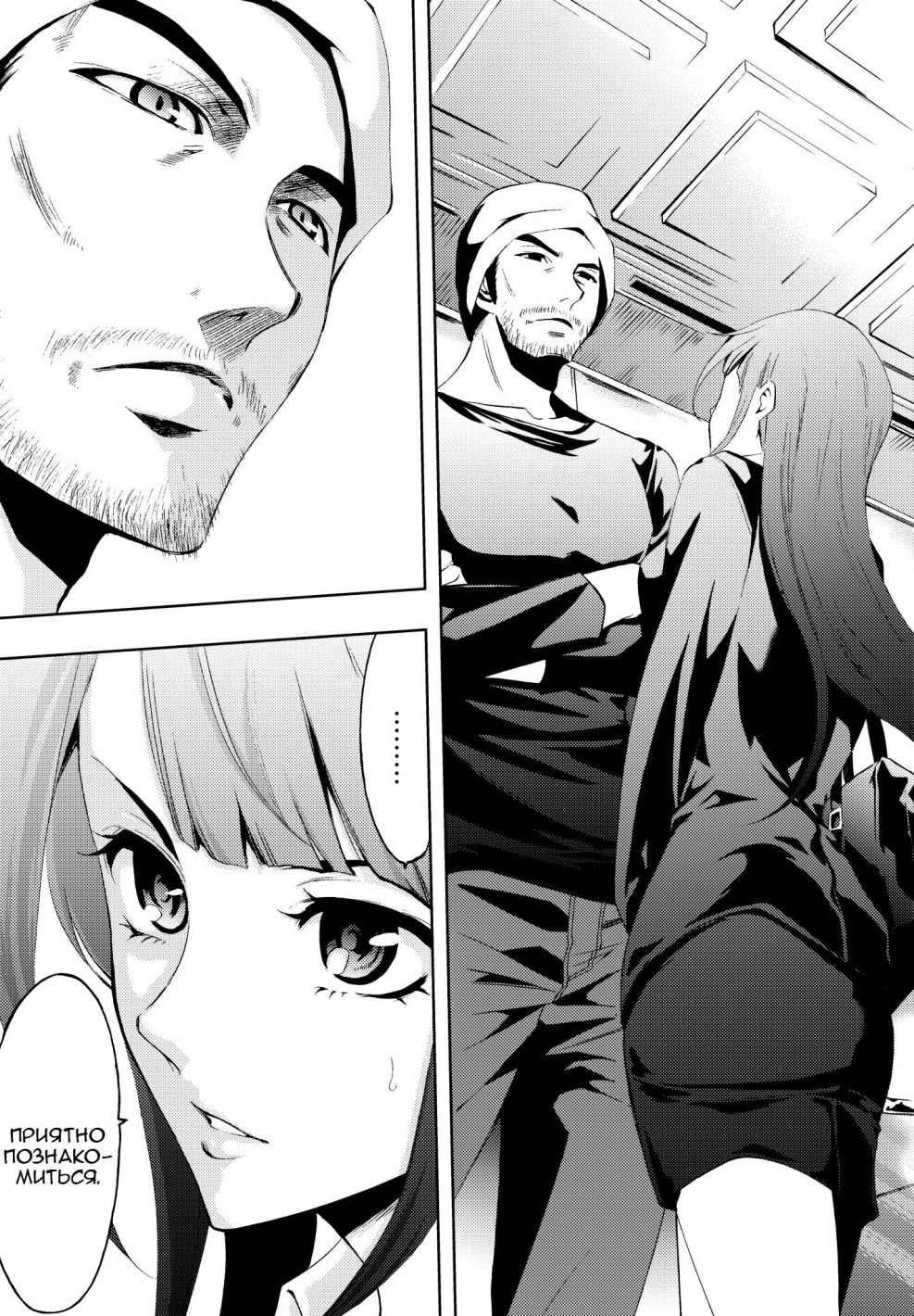 Madam Kaguya Manga 1 volume