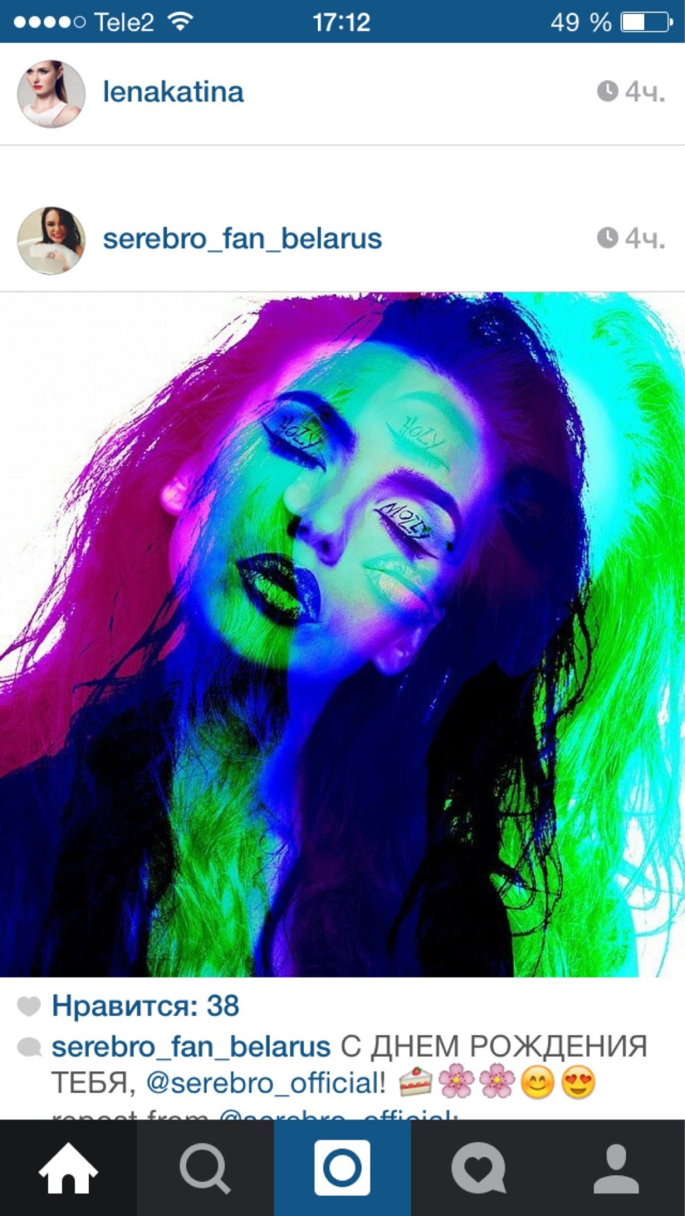 Holy Molly singer France