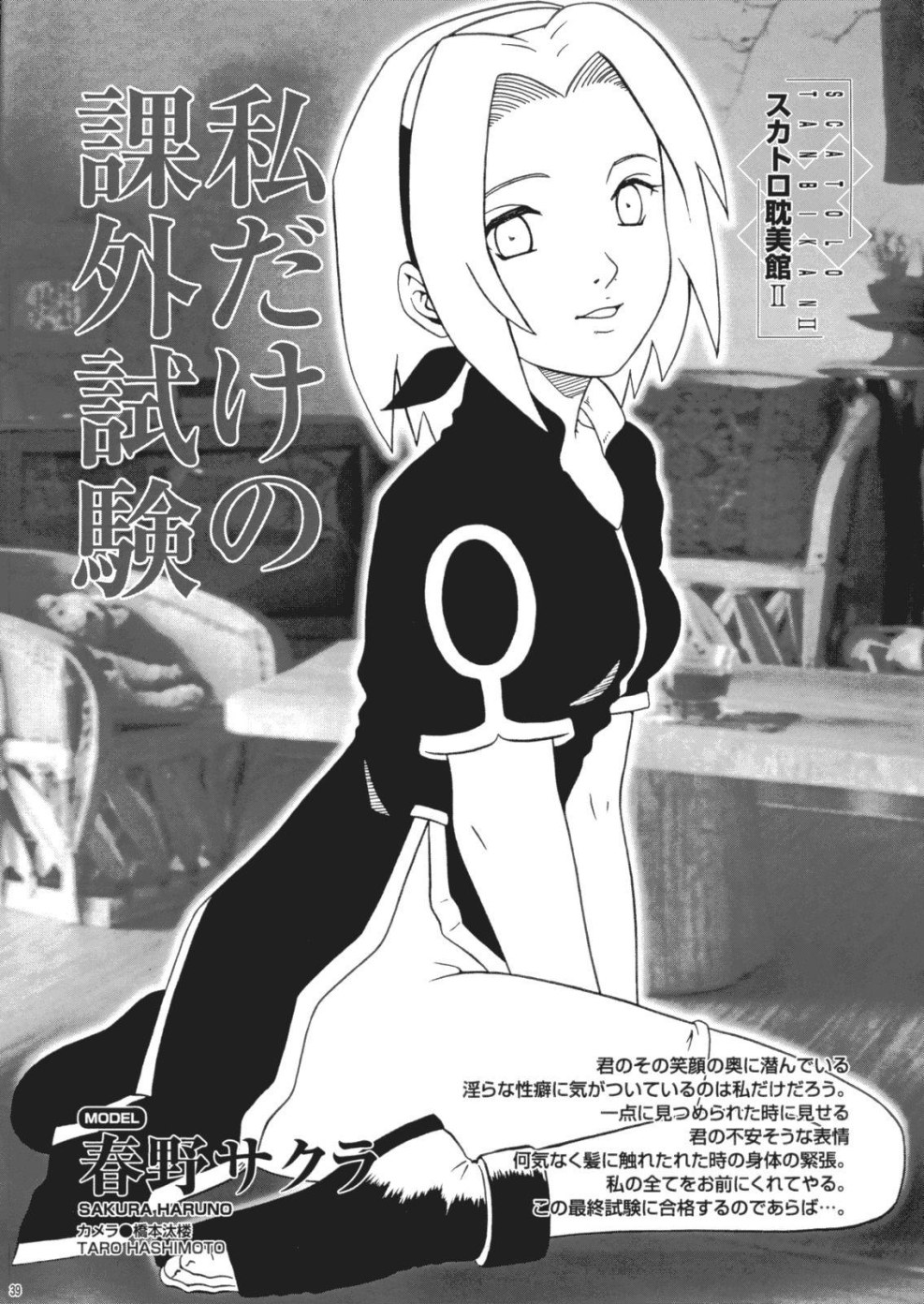 Sakura Mama and Taro