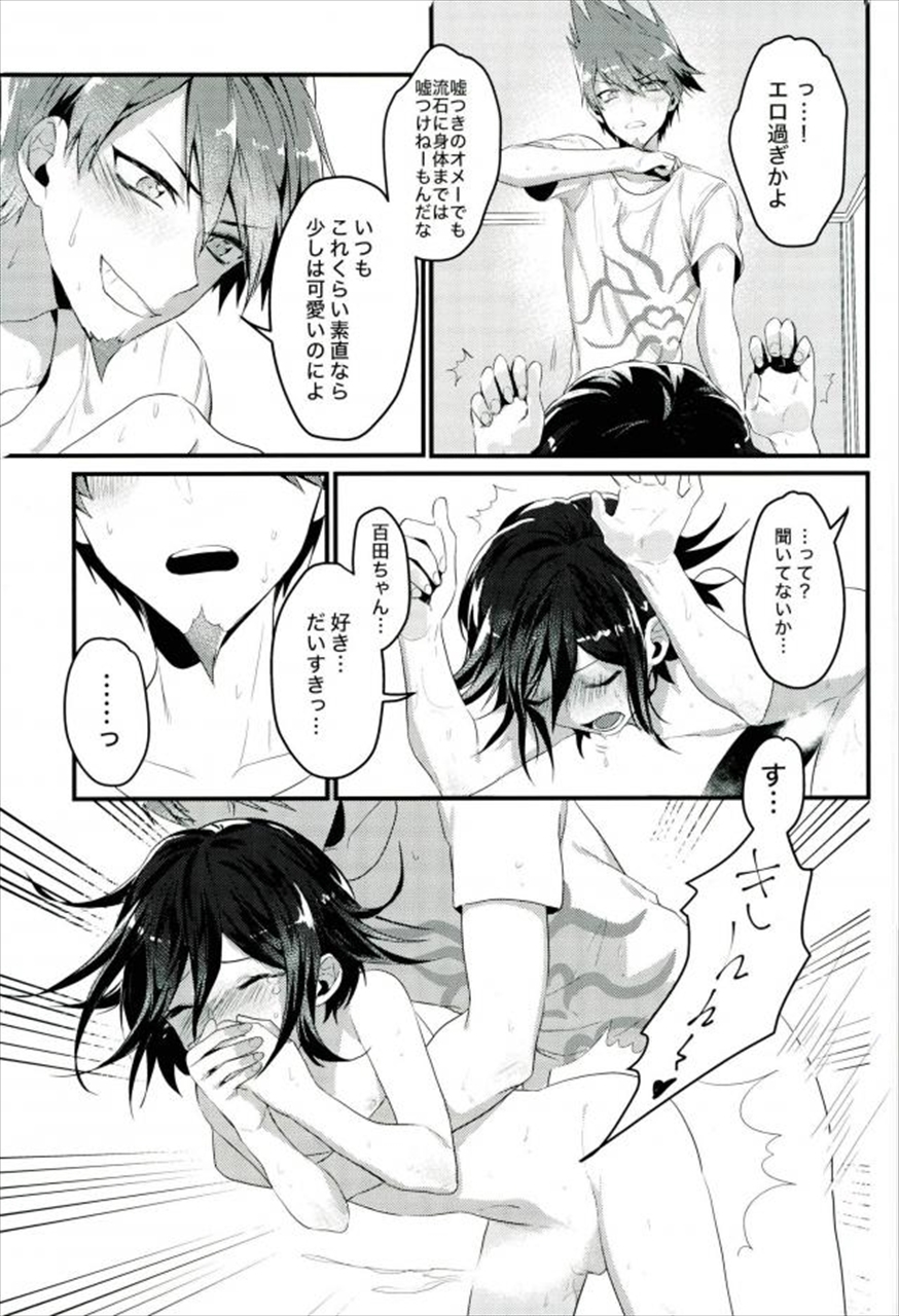 Danganronpa v3 yaoi kicimi