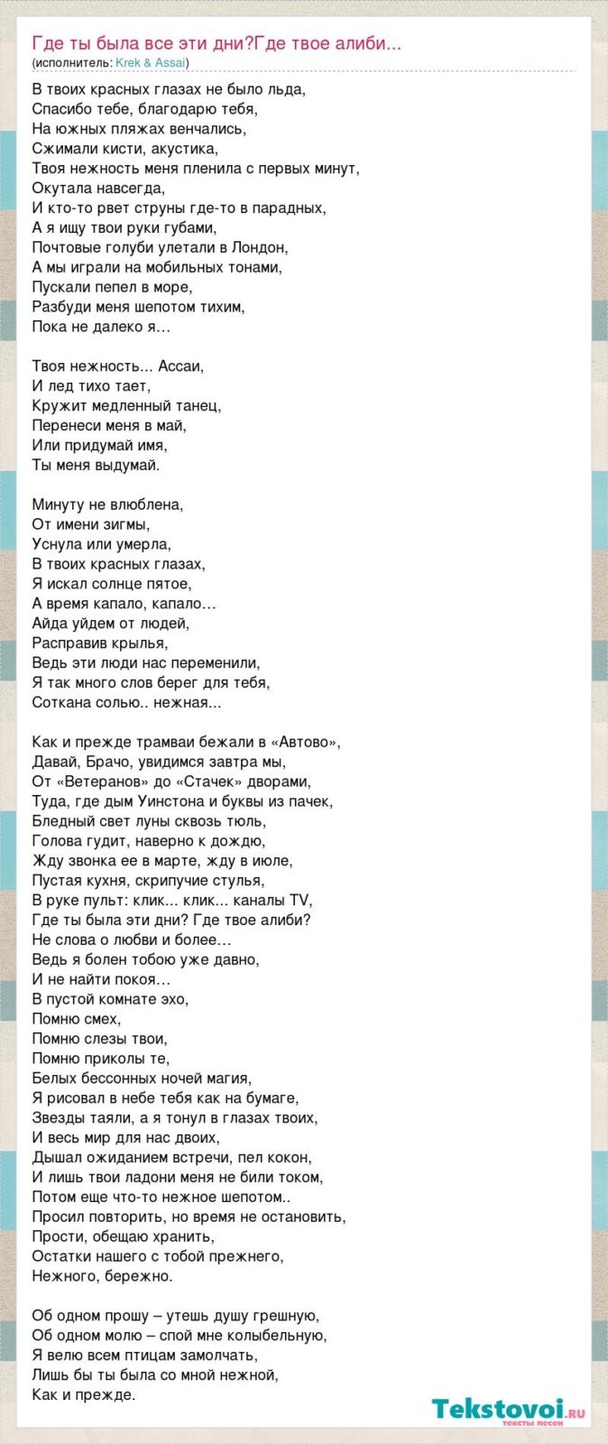 Song New Year disco accident text