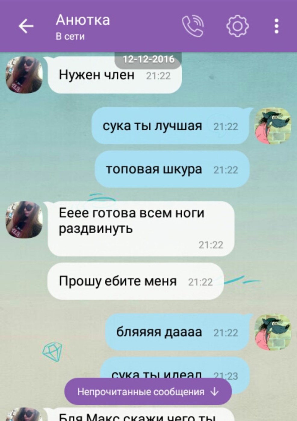 Screenshots of Correspondence of the drain