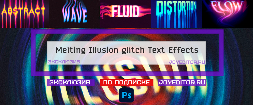 Glitch technology