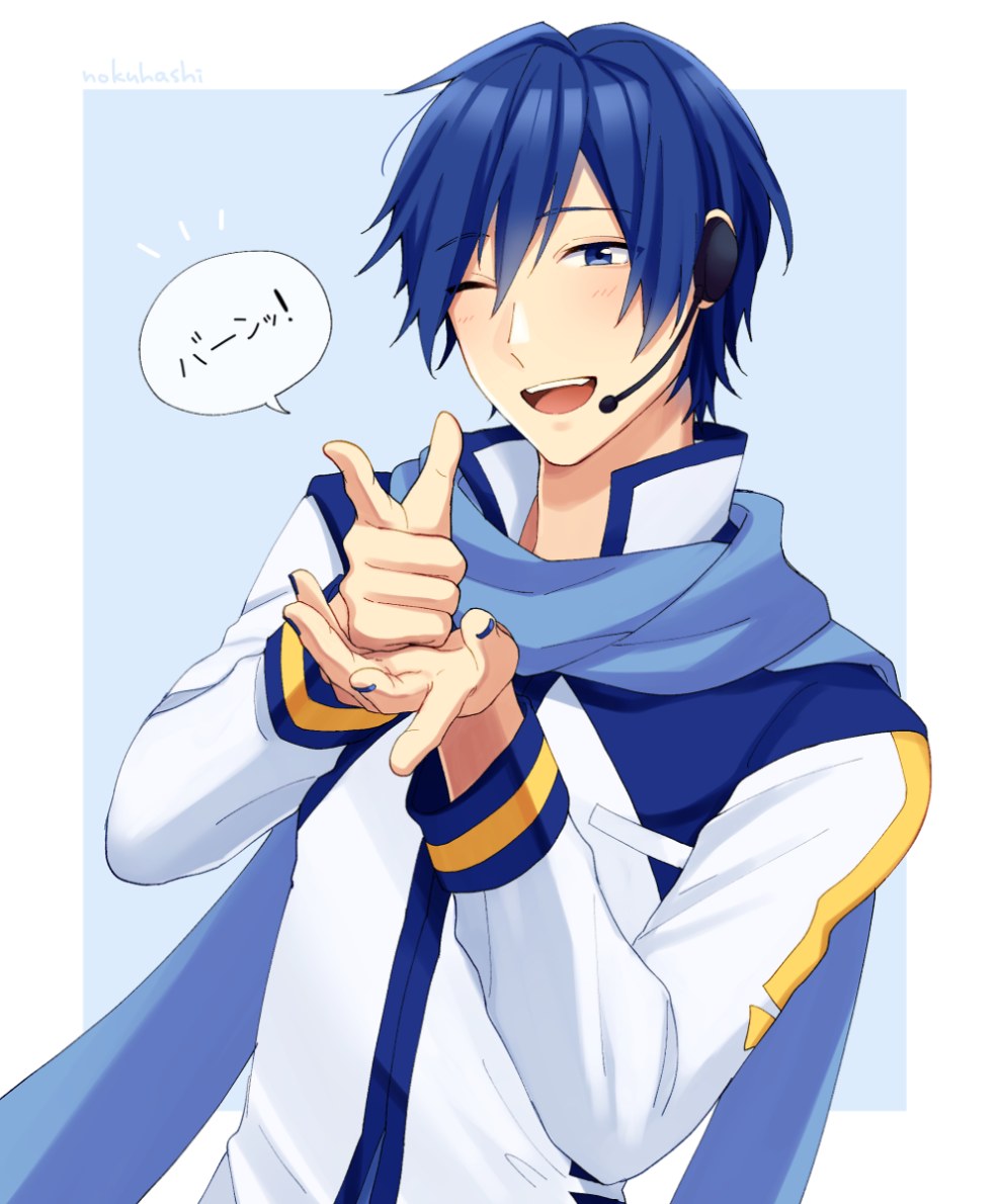 Kaito Guilty Art