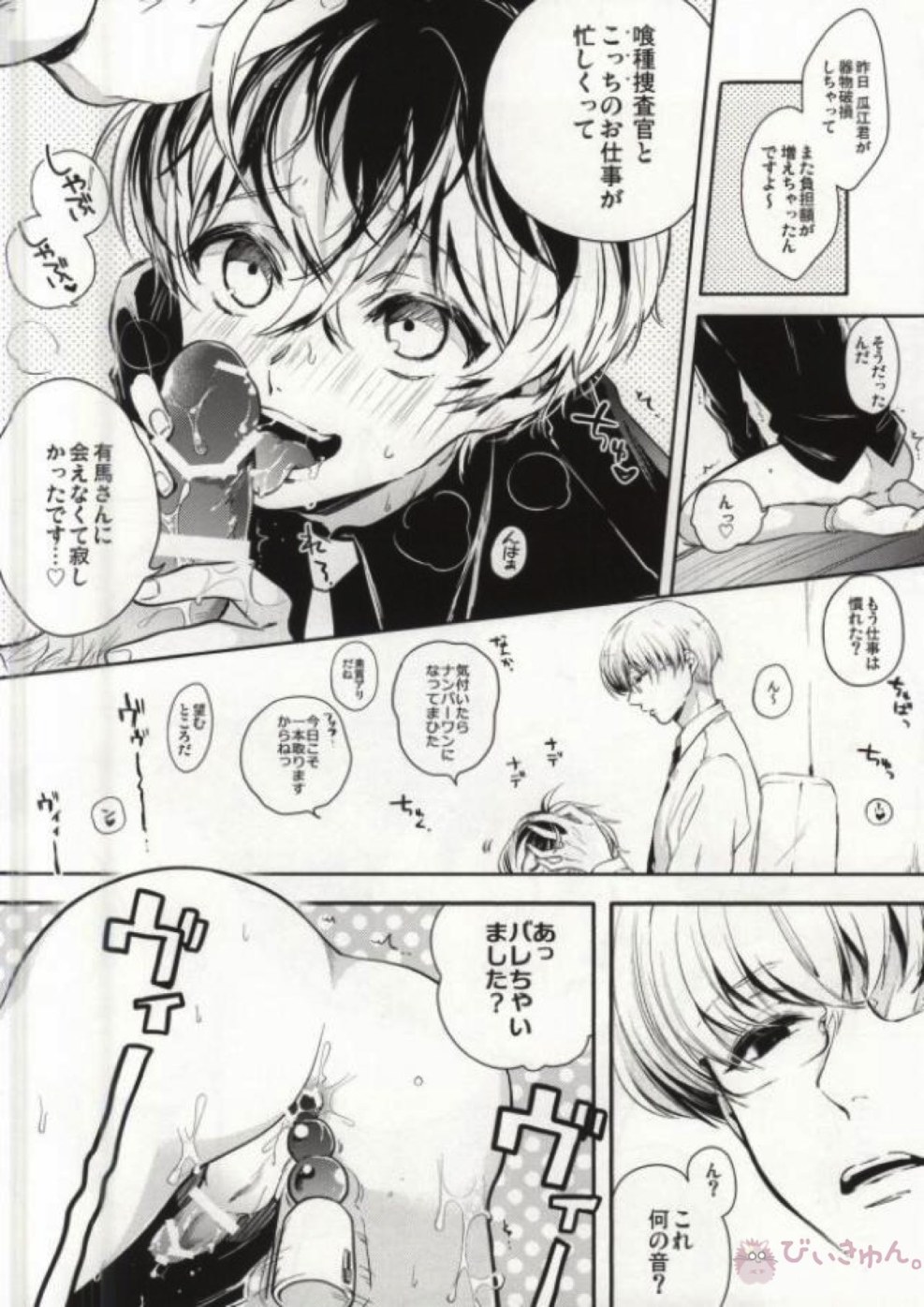 Tokyo Gul Kaneki Ken Yaoy