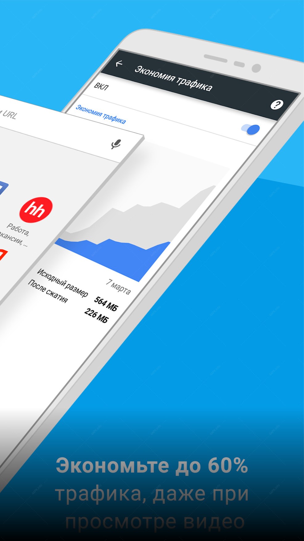 Offline browser for android