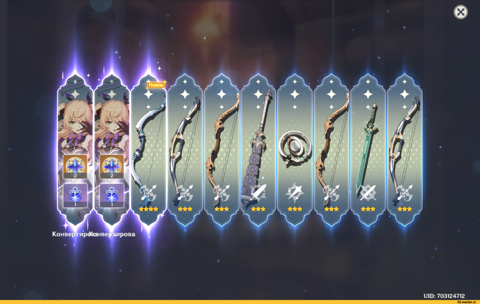 Genshin impact error