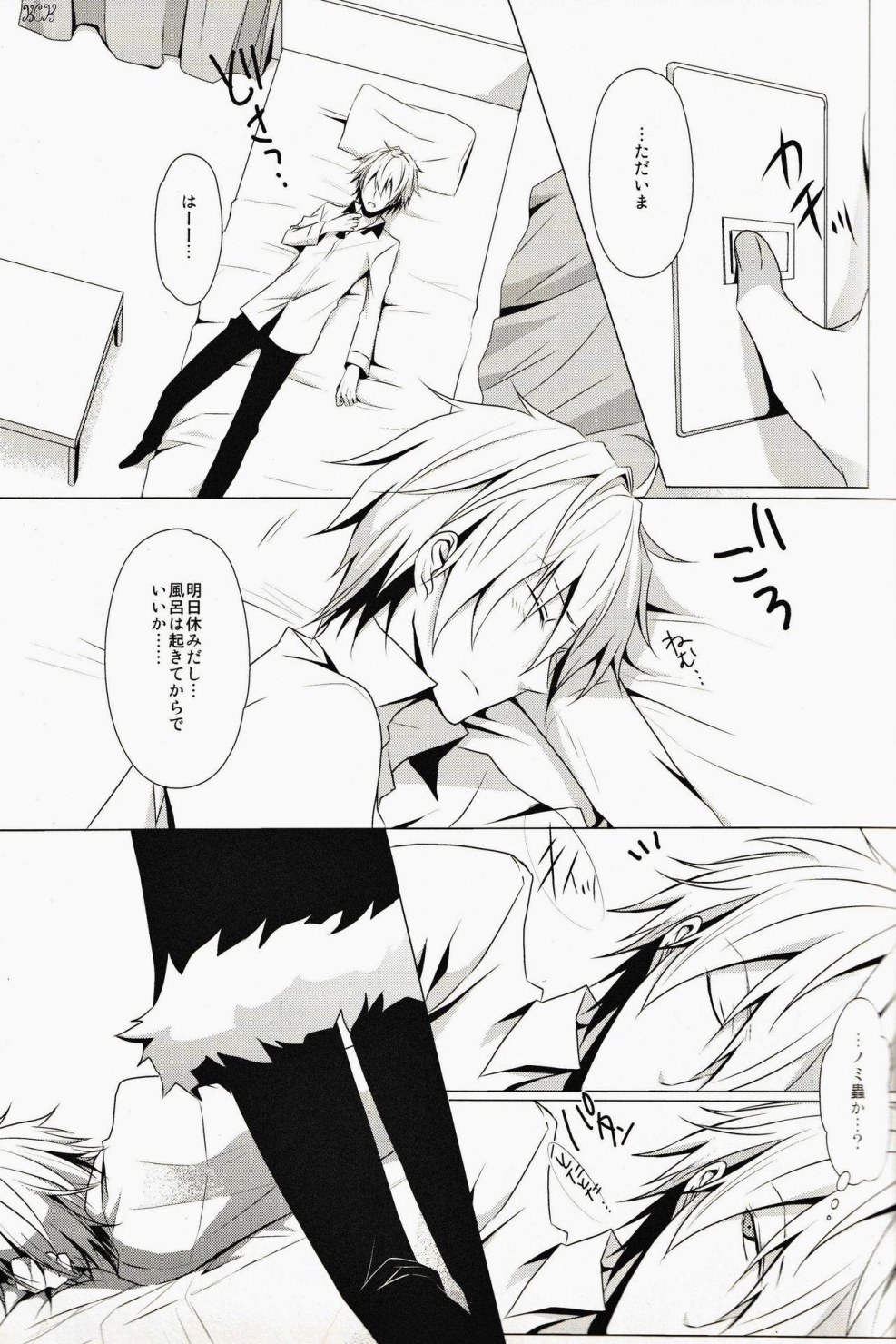 Durarara Henri Sonohara Hentai