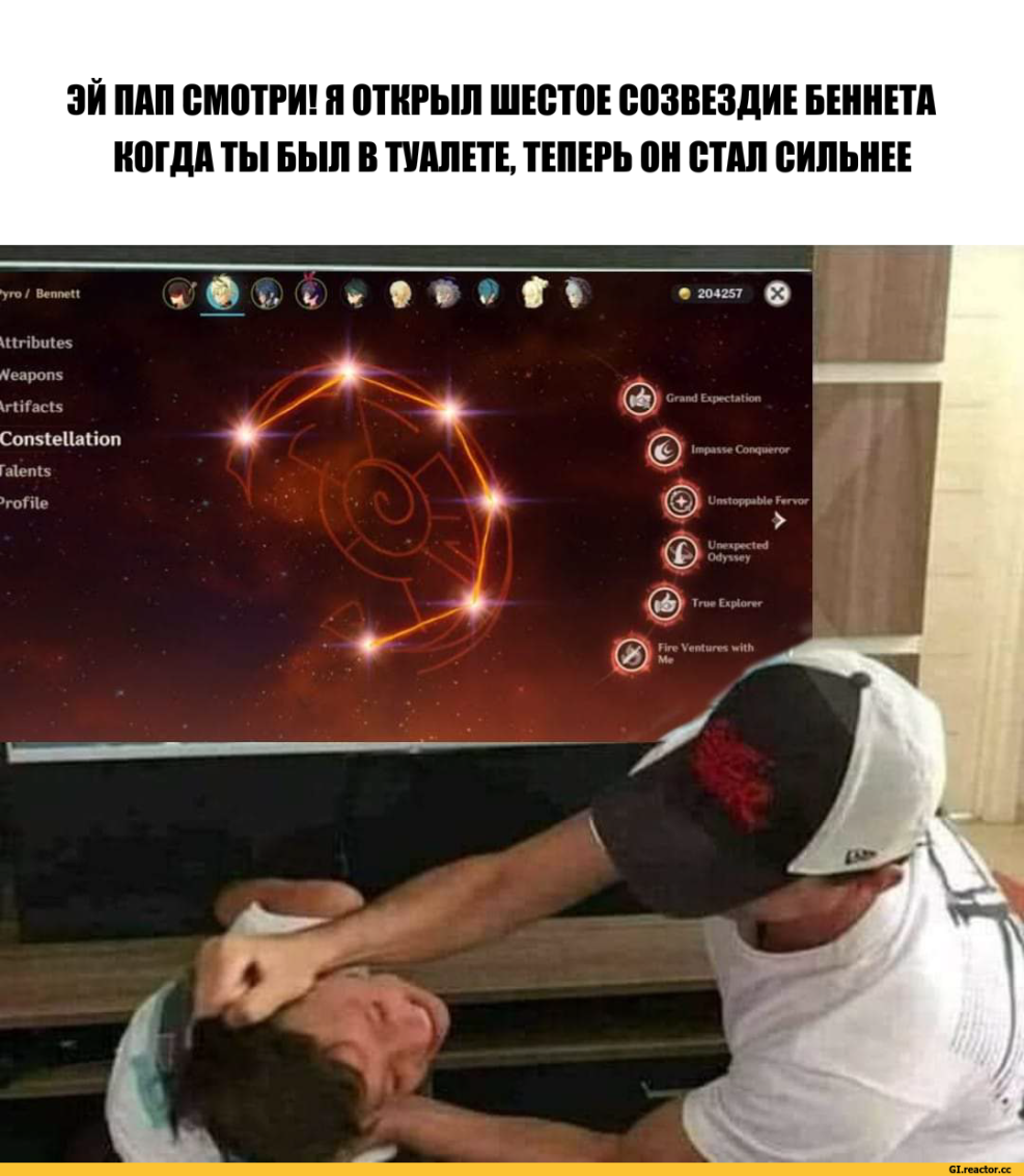 The constellation Bennete Genshin