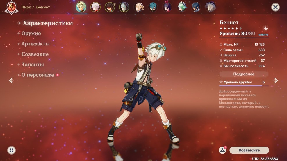 Bennett Genshin Impact