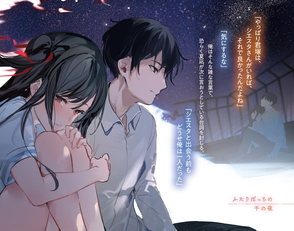 "Tantei wa mou, shindeiru" (Detective is already dead)