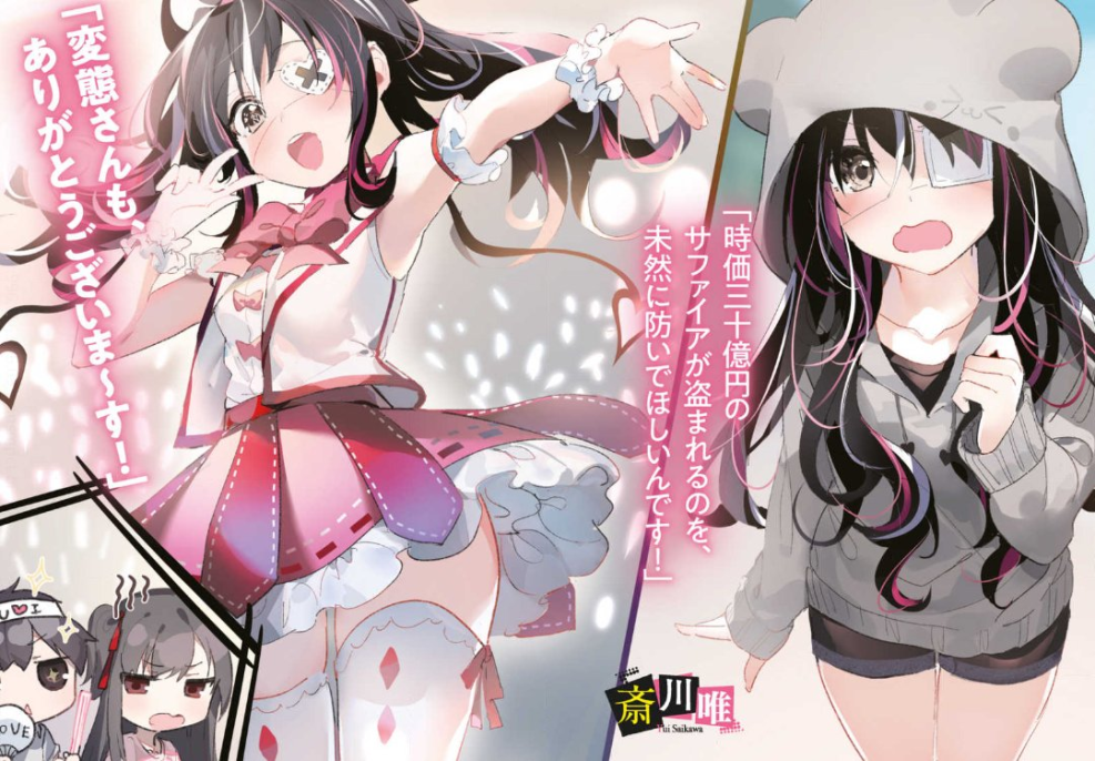 Detective is already dead Charlotte