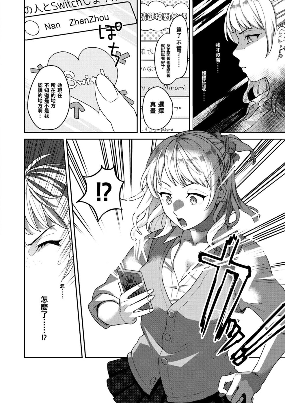 Saimin Gakuen / Hypnosis School (2018)