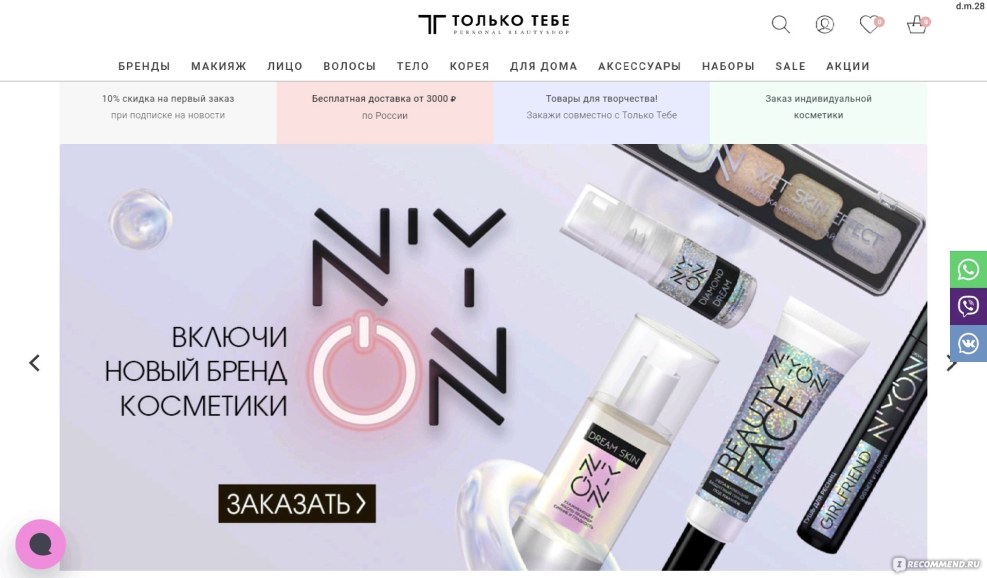 The store is only for you