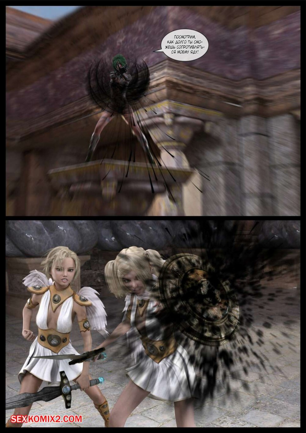 The Fallen Star 10 Shinra-Kun