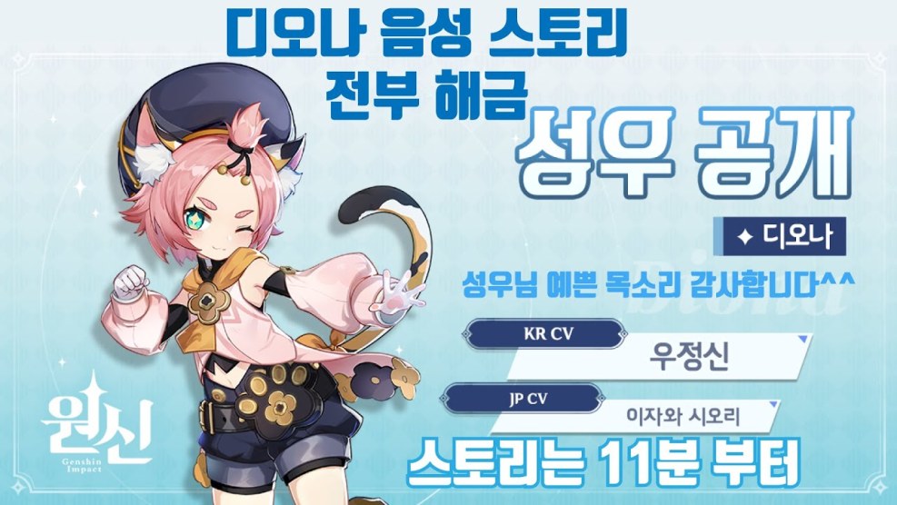 Genshin Impact Hangout Event Series 5