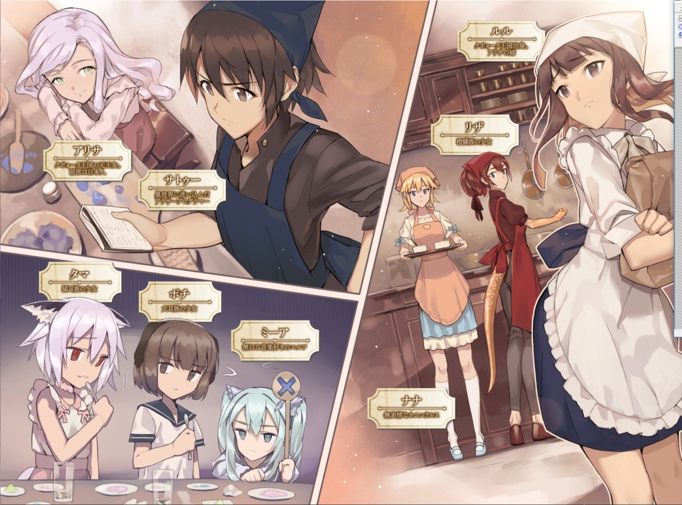 Desu Machi Kara Hajimaru Isekai Kyosokyoku