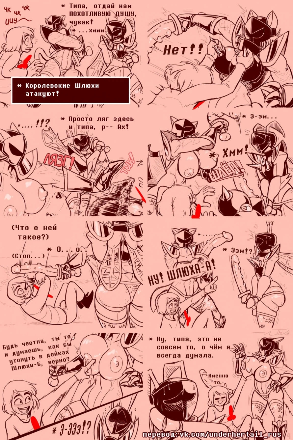 Hentai Comic Underher Tail 5