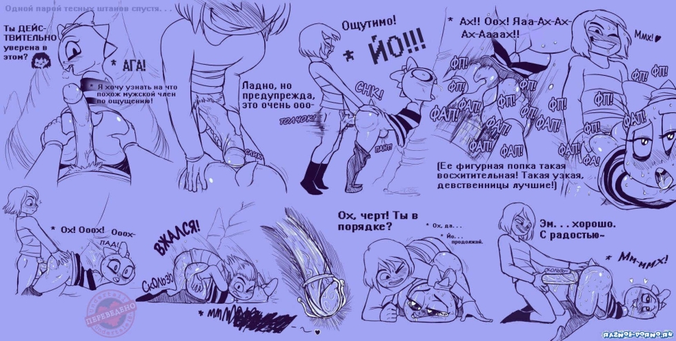 Underhertale in Russian