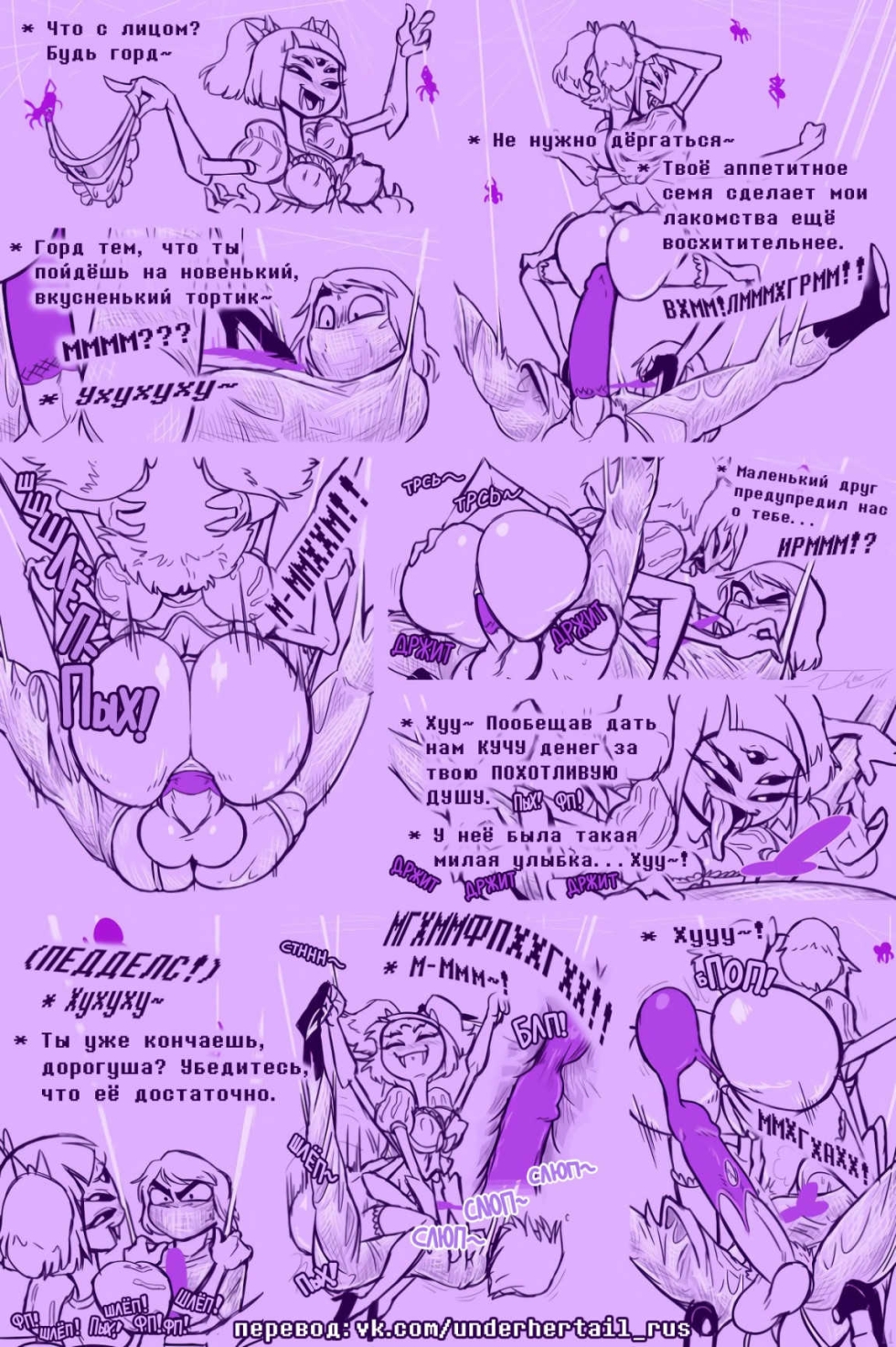 Hentai Comic Underher Tail 5