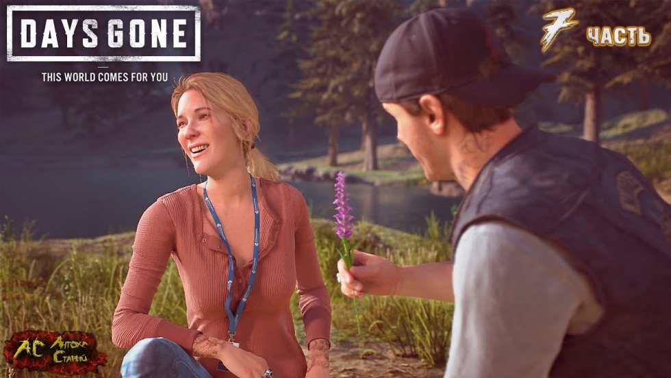 Jesse Williamson Days Gone