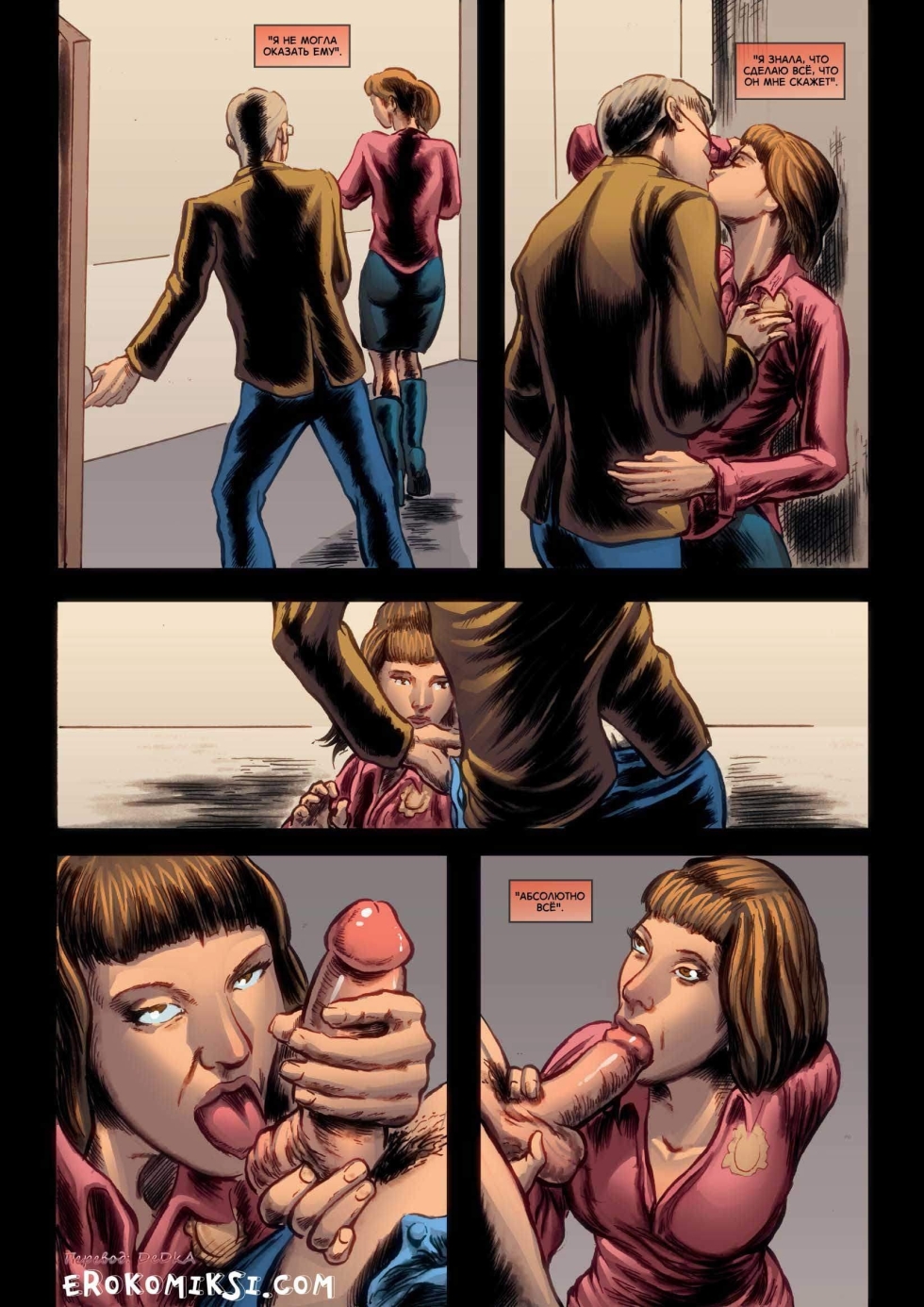 Erotic comics control