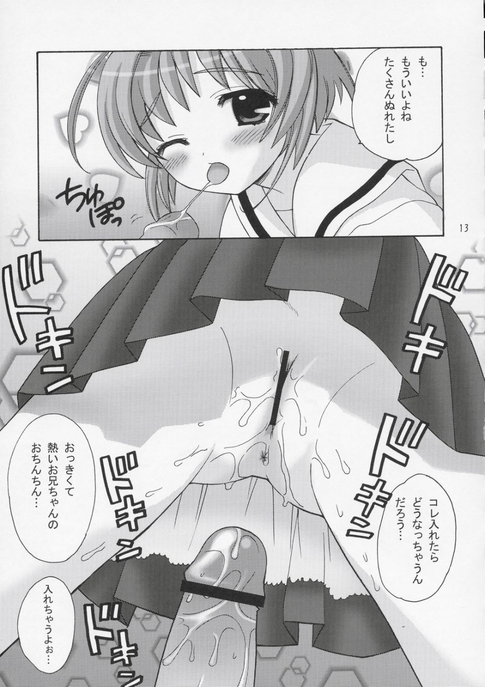 Cardcaptor Sakura Hentai Amami K Sex