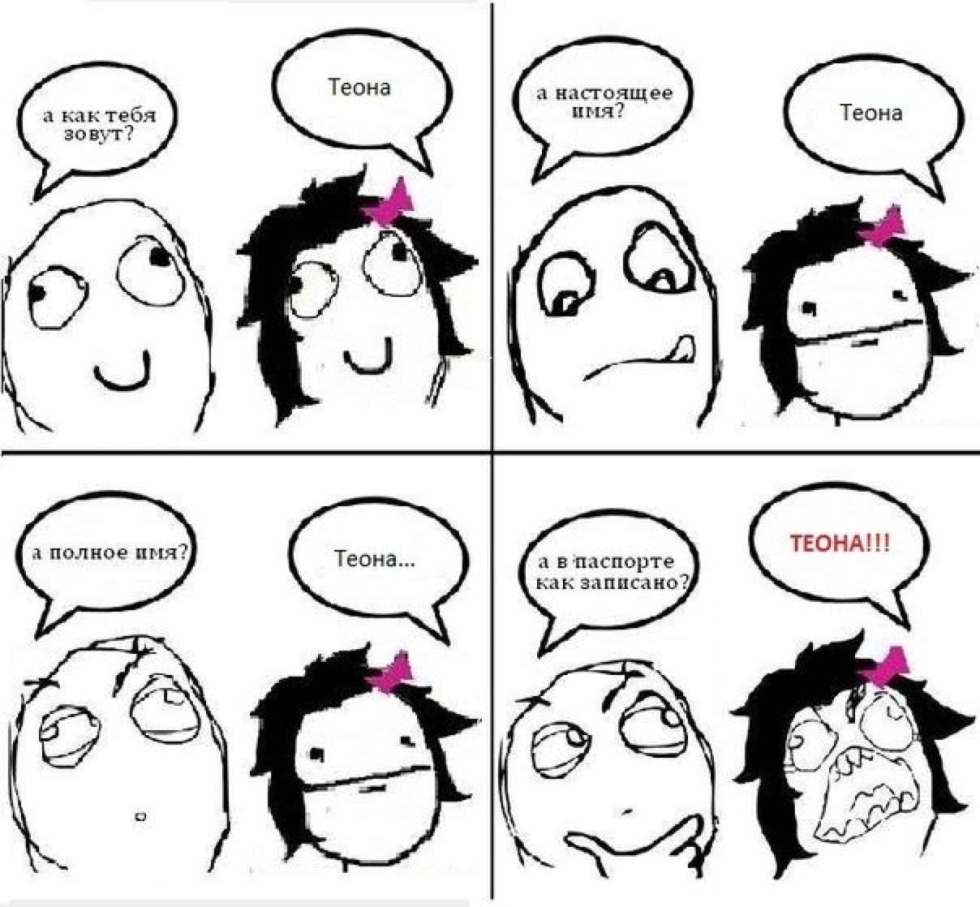 Theon Rolandovna Bladadze