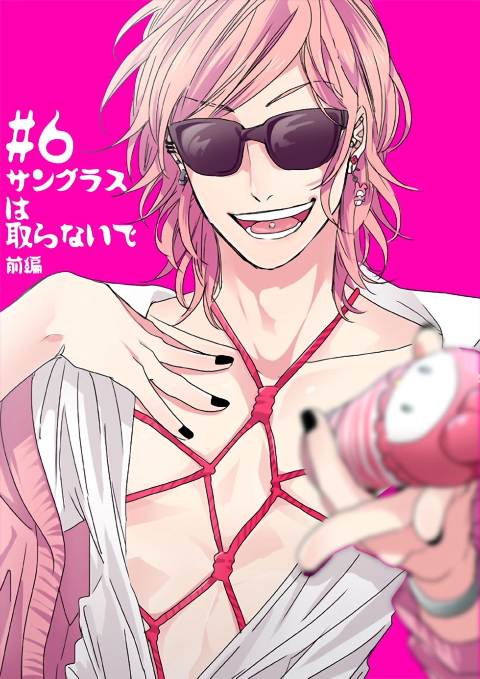 Yarichin Kateikyoushi