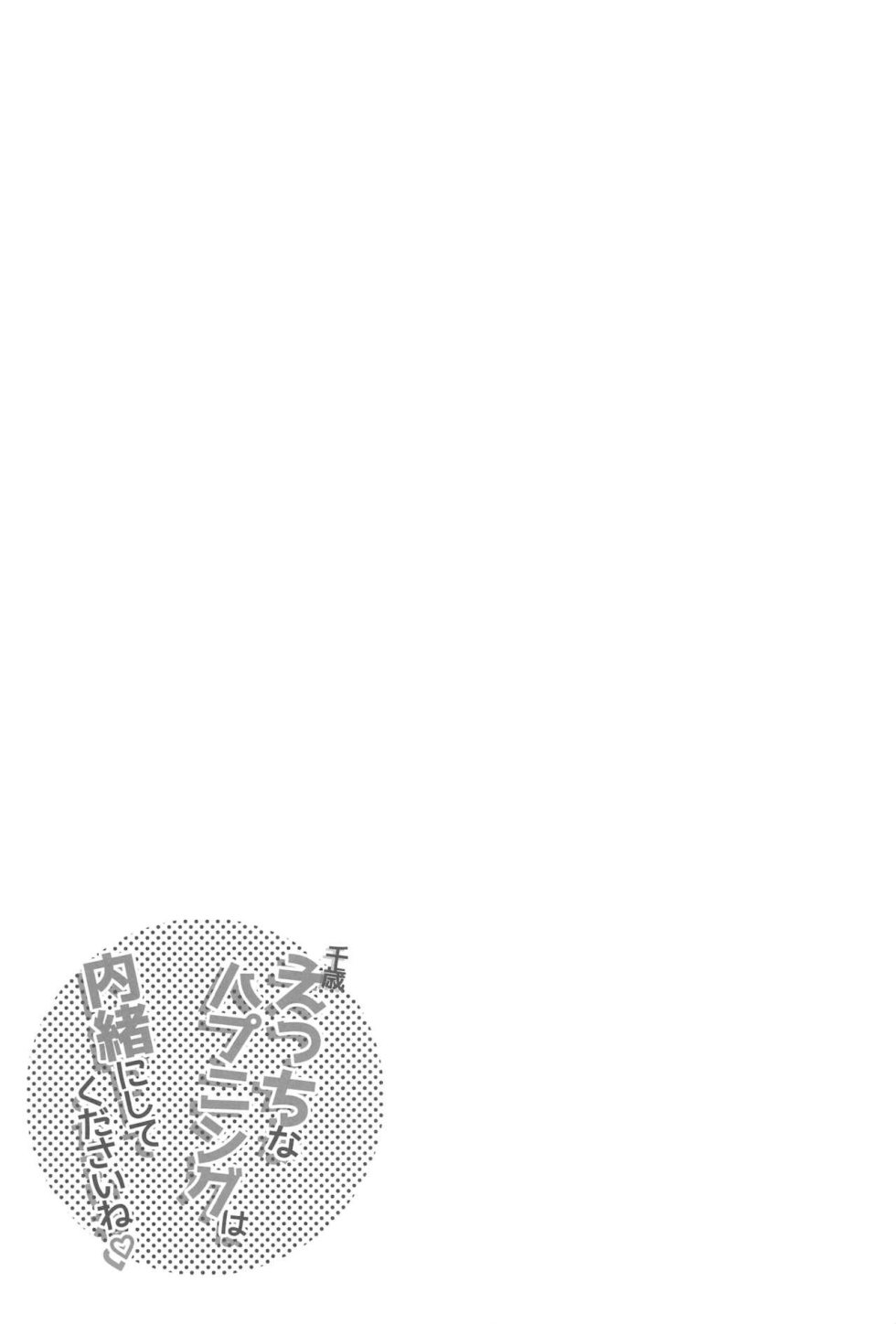 Iya Na Kao Sare Nagara Opantsu Misete Moraitai Ful