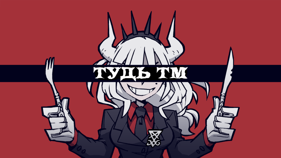 Helltaker Cerberus R34