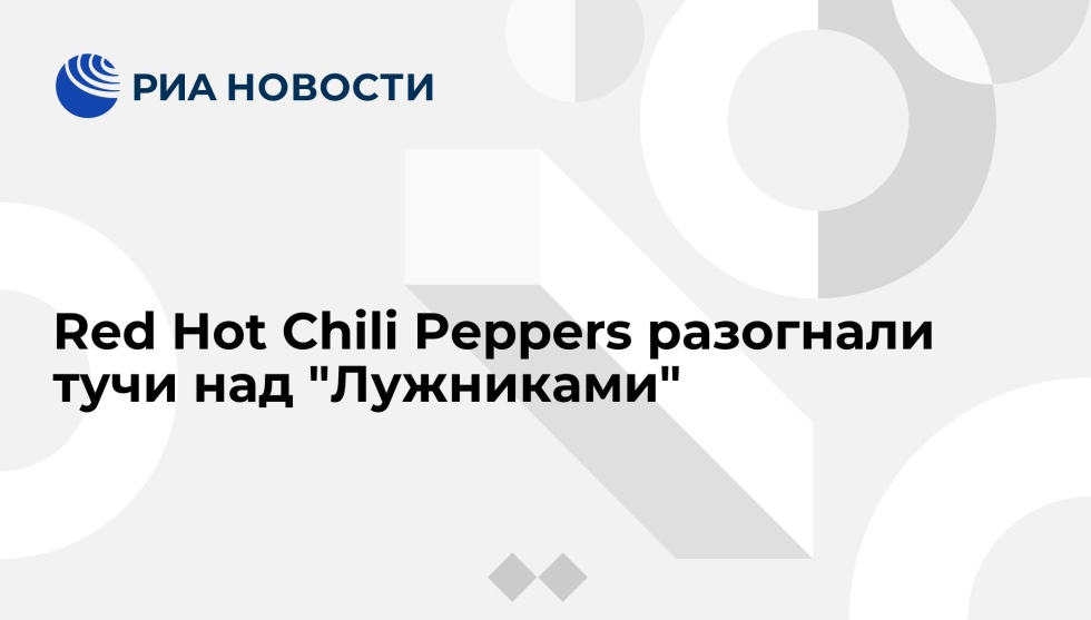 Red Hot Chili Peppers Otherside