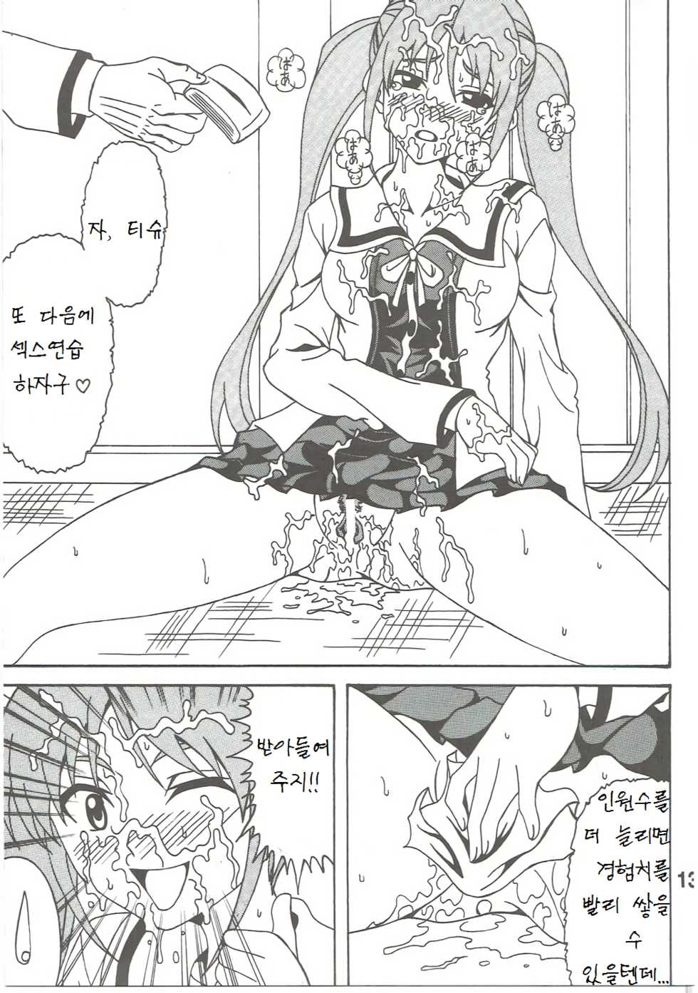 Stuck in the wall Hentai Anal