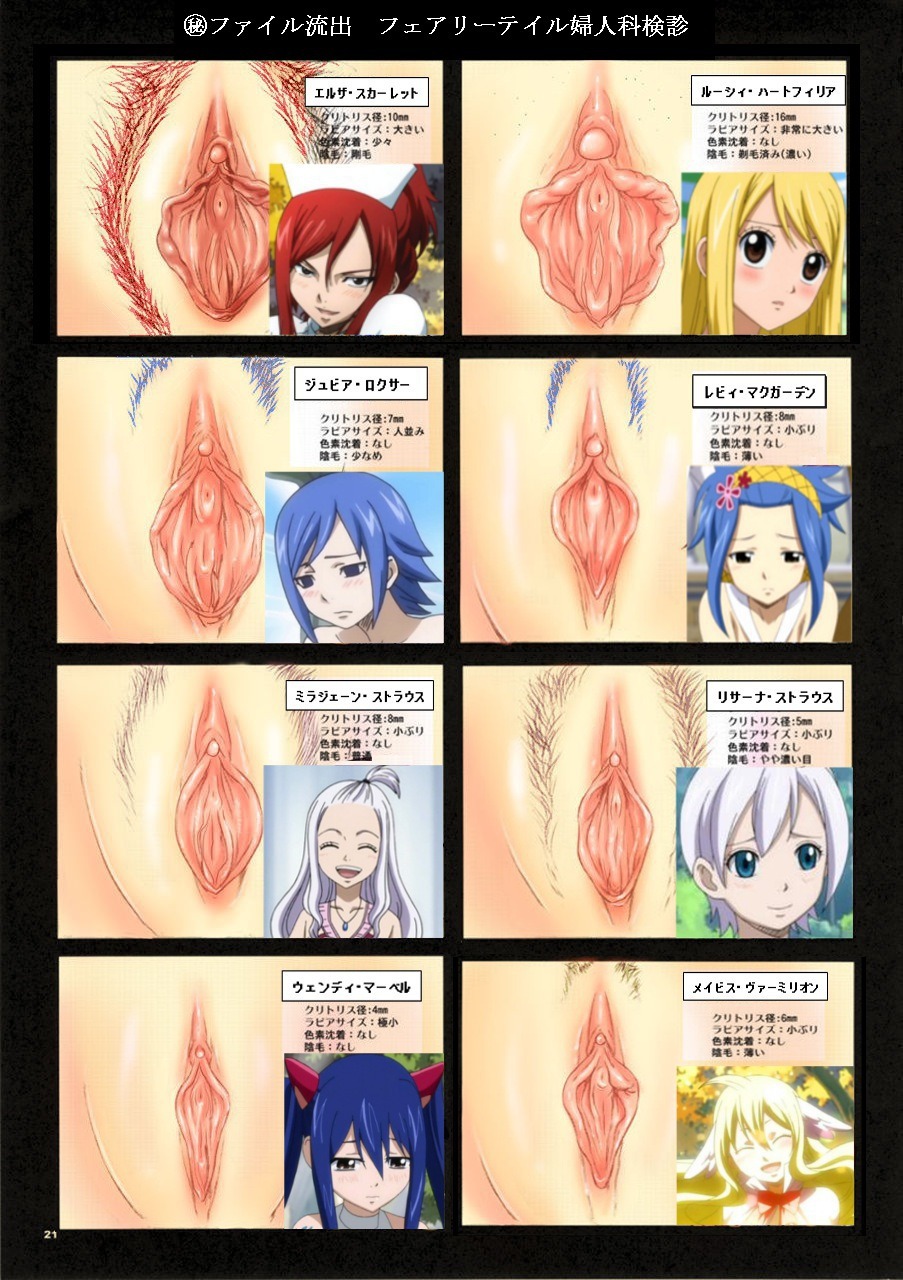 Fairy tail Vagina Hentai