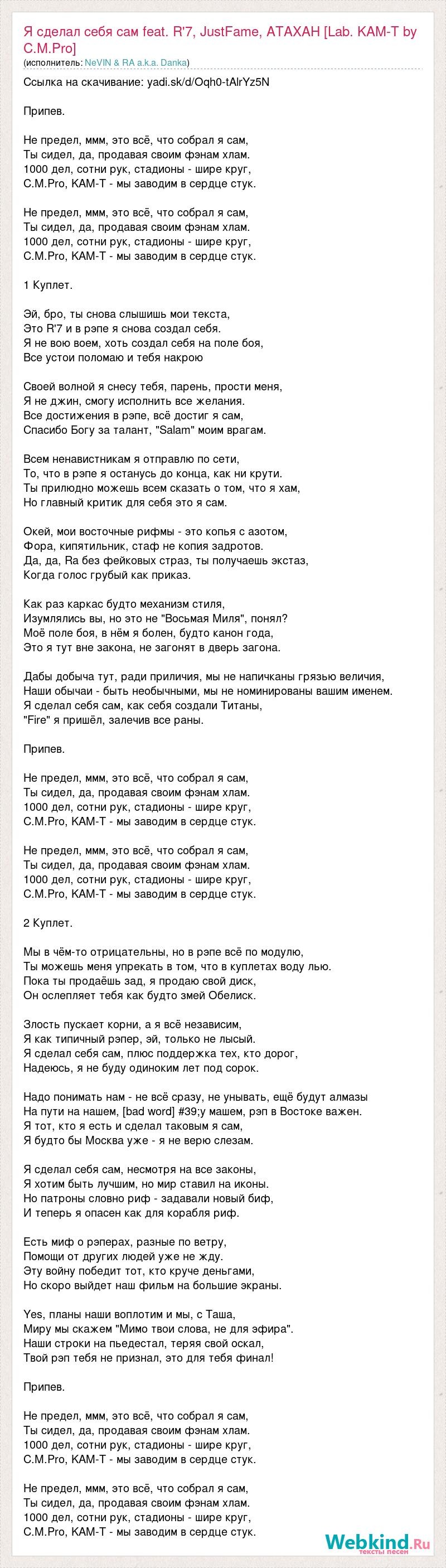 Lyrics Sunny Bliks Dawns and Mists