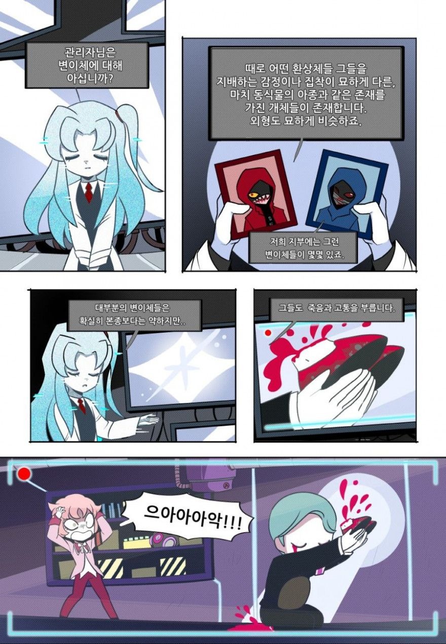 The lobotomy of the corporses is superimposed