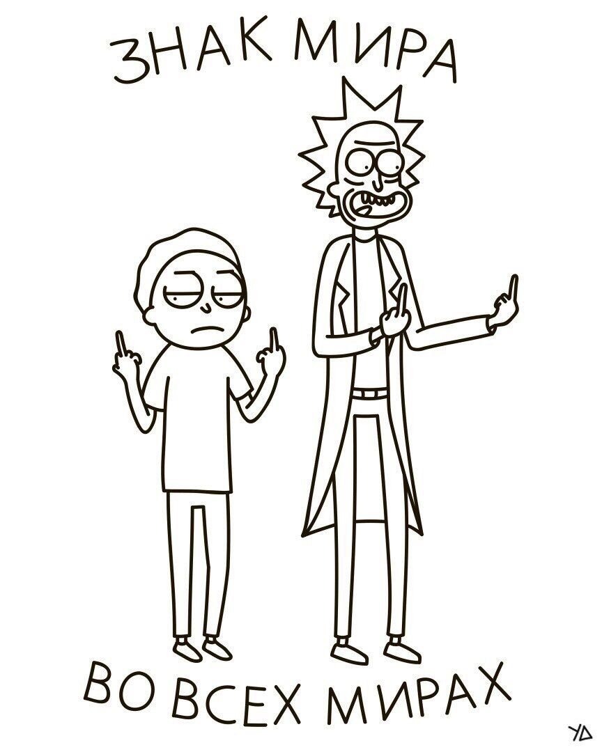 Rick and Morty